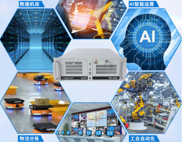 東田4U工控機(jī)應(yīng)用場景.png 東田4U工控機(jī)應(yīng)用場景.png