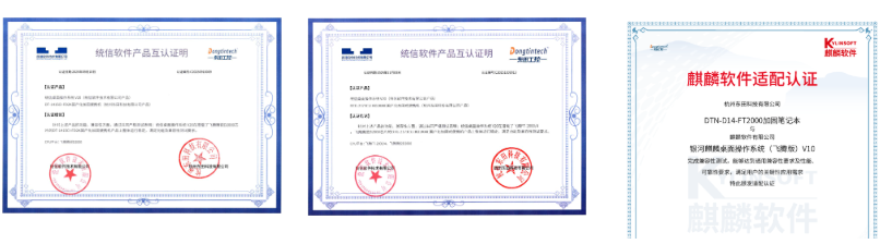 東田便攜式移動電腦互認(rèn)證證書.png 東田便攜式移動電腦互認(rèn)證證書.png