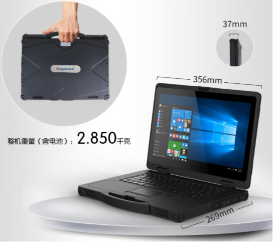 東田便攜式移動電腦尺寸.png 東田便攜式移動電腦尺寸.png