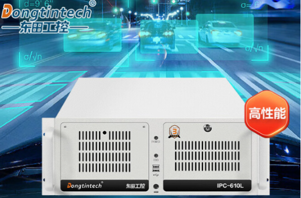 東田4U工業(yè)級工控機(jī).png 東田4U工業(yè)級工控機(jī).png