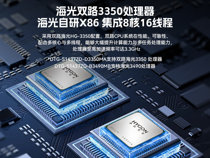 海光CPU加固便攜機,三屏異顯移動工作站,支持國產(chǎn)麒麟UOS系統(tǒng),DTG-S1437ZD-B3490MB