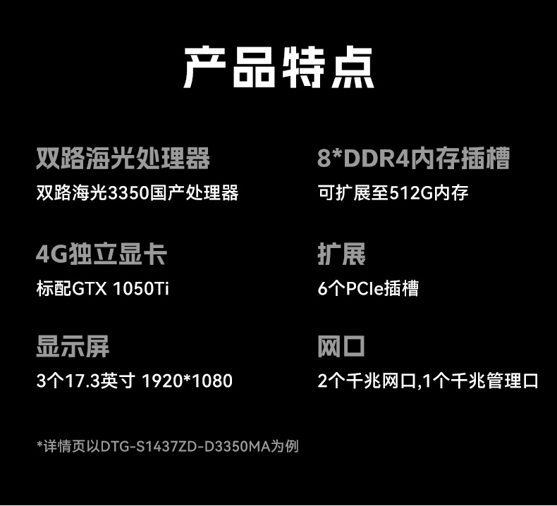 海光CPU加固便攜機,三屏異顯移動工作站,支持國產(chǎn)麒麟UOS系統(tǒng),DTG-S1437ZD-B3490MB.jpg 海光CPU加固便攜機,三屏異顯移動工作站,支持國產(chǎn)麒麟UOS系統(tǒng),DTG-S1437ZD-B3490MB.jpg