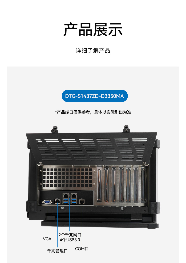 海光CPU加固便攜機,三屏異顯移動工作站,支持國產(chǎn)麒麟UOS系統(tǒng),DTG-S1437ZD-B3490MB.jpg 海光CPU加固便攜機,三屏異顯移動工作站,支持國產(chǎn)麒麟UOS系統(tǒng),DTG-S1437ZD-B3490MB.jpg