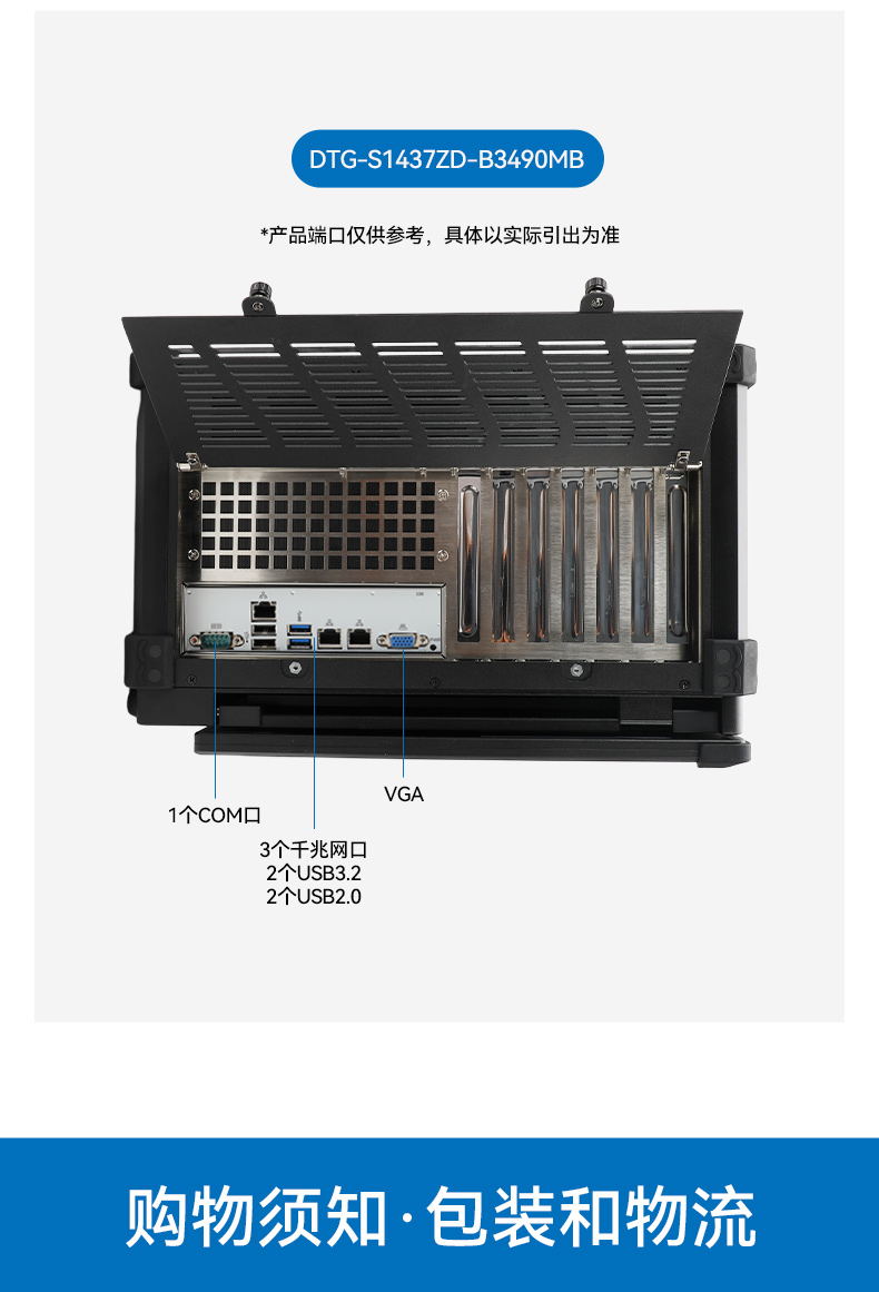 海光CPU加固便攜機,三屏異顯移動工作站,支持國產(chǎn)麒麟UOS系統(tǒng),DTG-S1437ZD-B3490MB.jpg 海光CPU加固便攜機,三屏異顯移動工作站,支持國產(chǎn)麒麟UOS系統(tǒng),DTG-S1437ZD-B3490MB.jpg