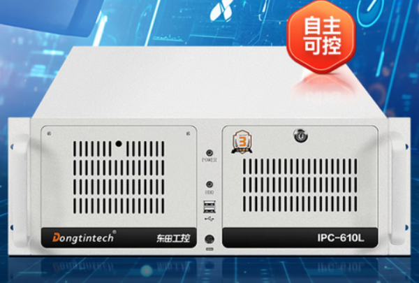 東田工業(yè)用電腦主機.png 東田工業(yè)用電腦主機.png