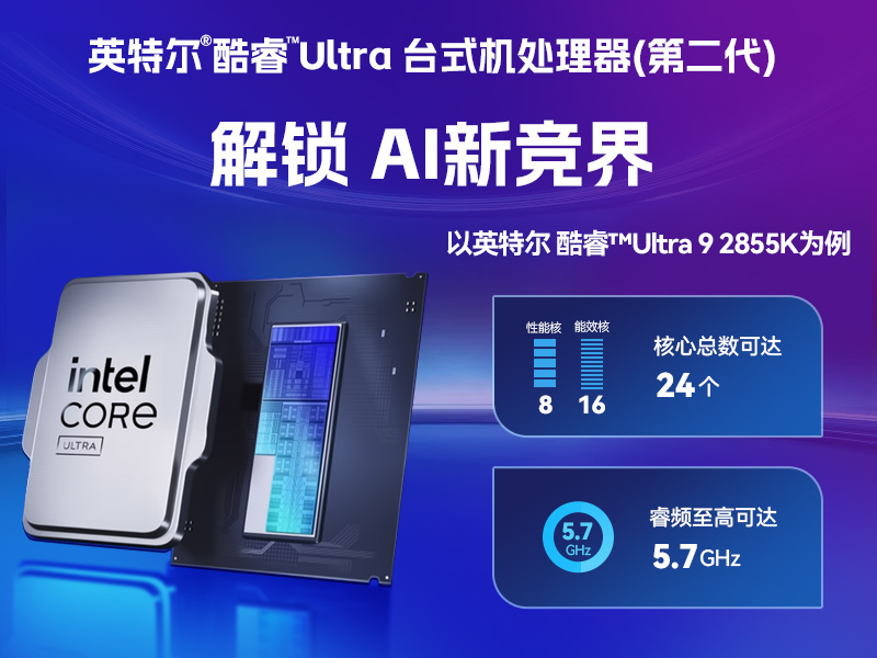 英特爾酷睿Ultra工控機(jī),高性能機(jī)器視覺主機(jī),AI運(yùn)算工控主機(jī),DT-61025-WW880MA