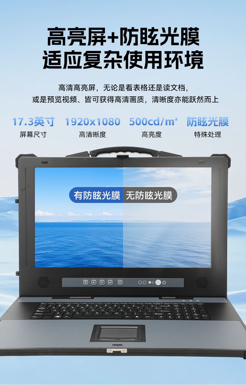 17.3英寸下翻便攜機,酷睿Ultra工控運維主機,DTG-1417ZD-WW880MA.jpg