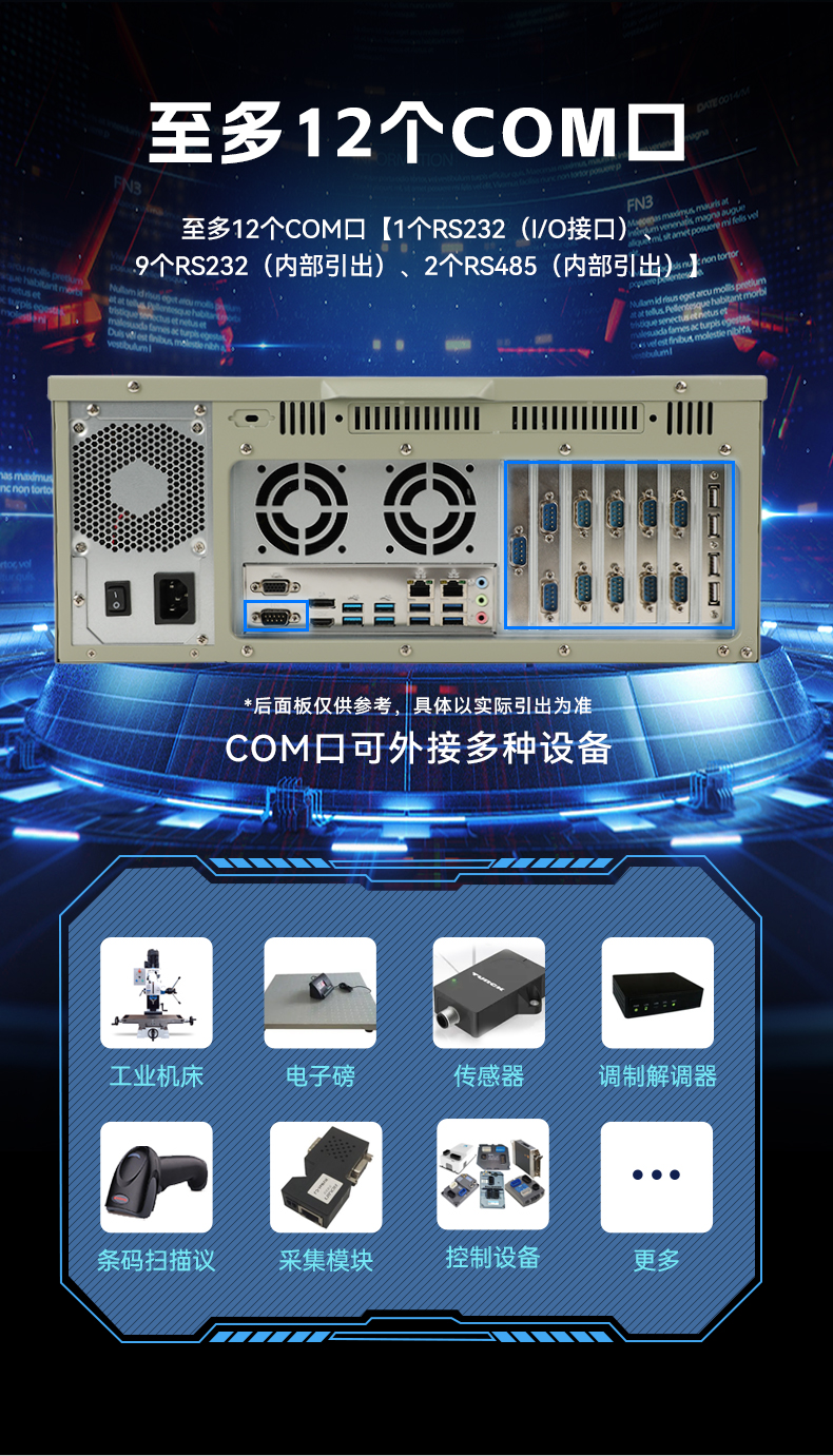 國(guó)產(chǎn)化4U工控機(jī),飛騰騰銳D3000主機(jī),兼容麒麟V10,DT-610L-TD3KMB.jpg 國(guó)產(chǎn)化4U工控機(jī),飛騰騰銳D3000主機(jī),兼容麒麟V10,DT-610L-TD3KMB.jpg