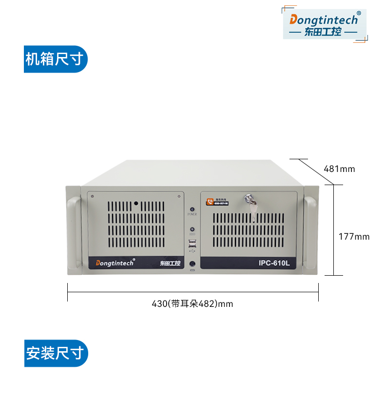 國(guó)產(chǎn)化4U工控機(jī),飛騰騰銳D3000主機(jī),兼容麒麟V10,DT-610L-TD3KMB.jpg 國(guó)產(chǎn)化4U工控機(jī),飛騰騰銳D3000主機(jī),兼容麒麟V10,DT-610L-TD3KMB.jpg