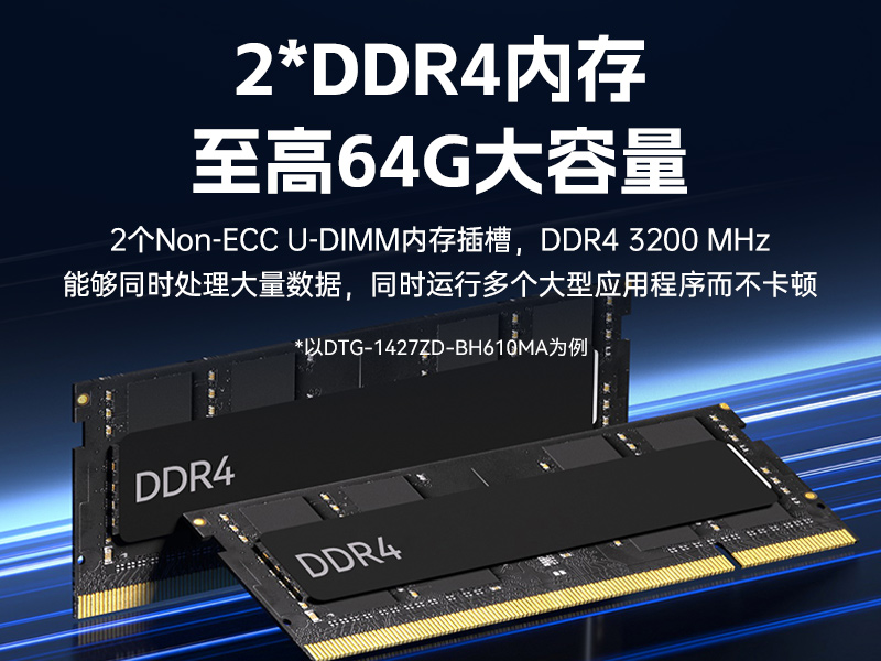 下翻雙屏工業(yè)便攜機(jī),DDR4千兆網(wǎng)口便攜主機(jī),現(xiàn)場(chǎng)檢測(cè)終端,DTG-1427ZD-BQ670MA1