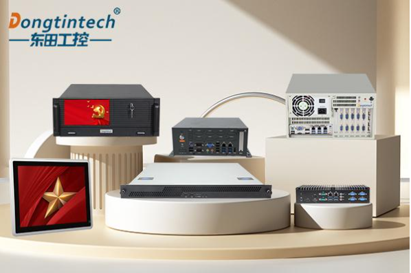 東田國產(chǎn)化工控機.png 東田國產(chǎn)化工控機.png