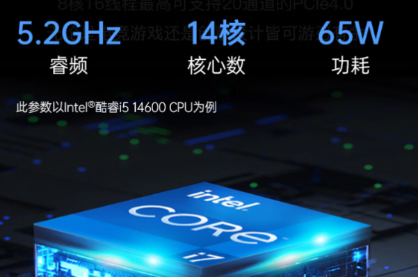 東田14代高性能工業(yè)電腦主機處理器.png 東田14代高性能工業(yè)電腦主機處理器.png