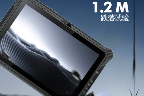 東田三防加固平板電腦防摔設計.png 東田三防加固平板電腦防摔設計.png