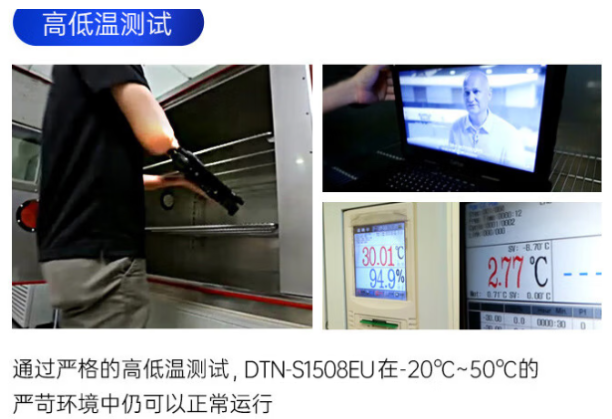 東田工作站筆記本電腦高低溫測(cè)試.png 東田工作站筆記本電腦高低溫測(cè)試.png