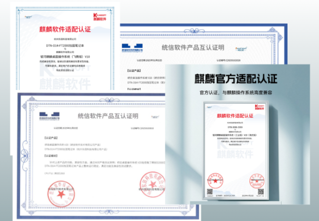 東田國(guó)產(chǎn)化認(rèn)證.png 東田國(guó)產(chǎn)化認(rèn)證.png