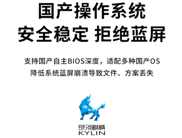 工控機(jī)國(guó)產(chǎn)化操作系統(tǒng).png 工控機(jī)國(guó)產(chǎn)化操作系統(tǒng).png