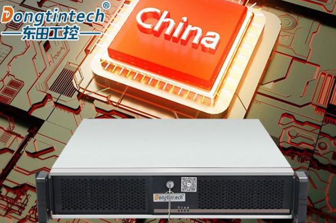 東田國(guó)產(chǎn)化工控機(jī).png 東田國(guó)產(chǎn)化工控機(jī).png