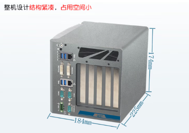 東田小型工控機(jī)尺寸.png